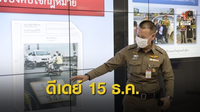 "เชียงใหม่" นำร่องใช้กล้อง AI ตรวจจับคนเมินใส่หมวกกันน็อก