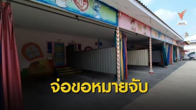 ตร.เร่งสอบคดี นศ. 20 ปี ร้องถูกชาย 7 คน ล่วงละเมิด
