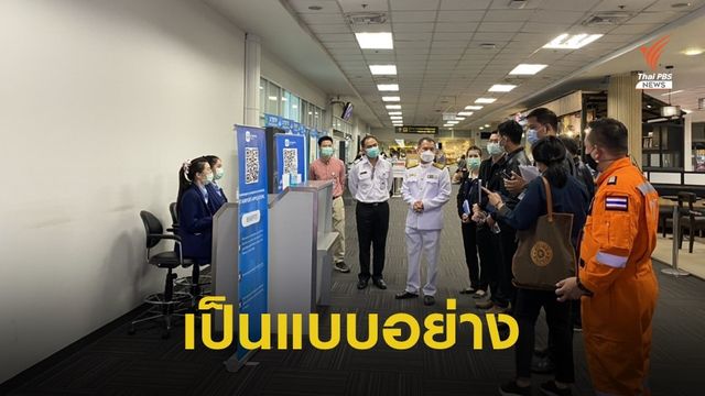 ทย.เชียงใหม่ ฝาก กทพ.ทบทวน “น้ำพริกหนุ่ม-แกงฮังเล” ขึ้นเครื่องฯ