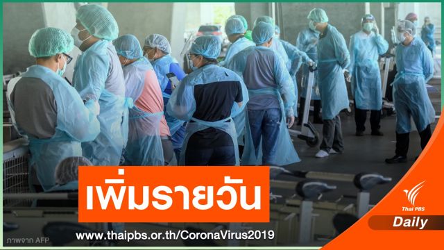 1 สัปดาห์ ไทยป่วย COVID-19 แตะเลข 2 หลัก 