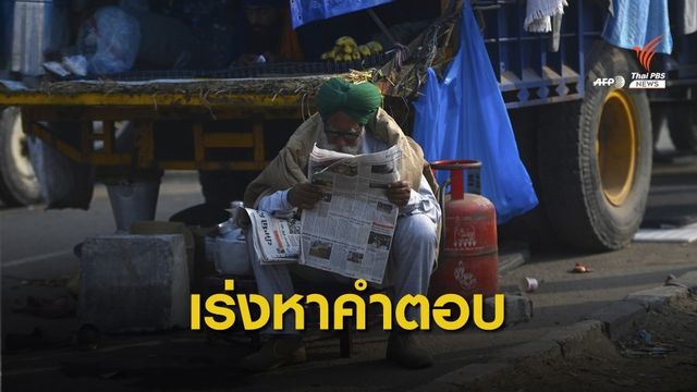 อินเดียพบชาวอานธรประเทศ ป่วยโรคปริศนา 250 คน