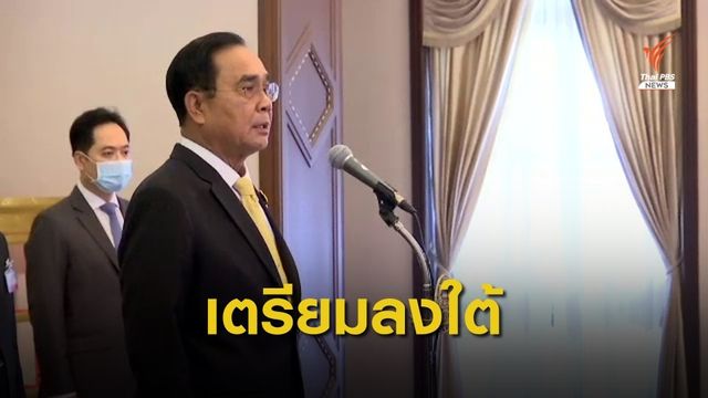  นายกฯ เตรียมลงพื้นที่น้ำท่วม พรุ่งนี้ 