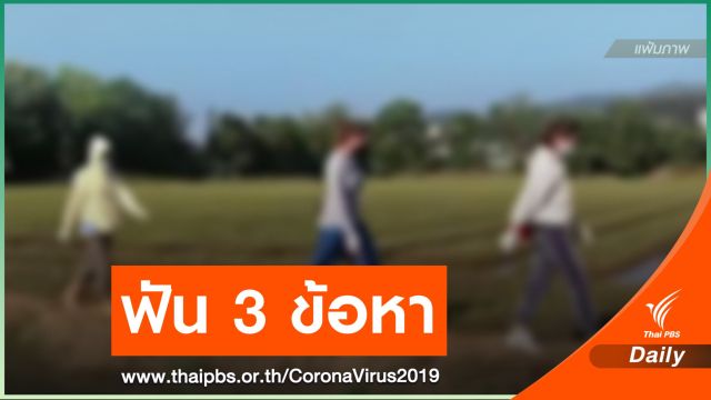 ตร.เตรียมแจ้ง 3 ข้อหาแก๊งสาว 1G1 ลอบเข้าเมืองนำเข้า COVID-19