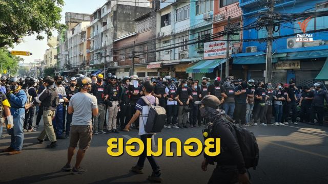 "โตโต้" นำทีมการ์ด Wevo ถอย หลังเจรจาเปิดทางคลองเทเวศร์ล่ม