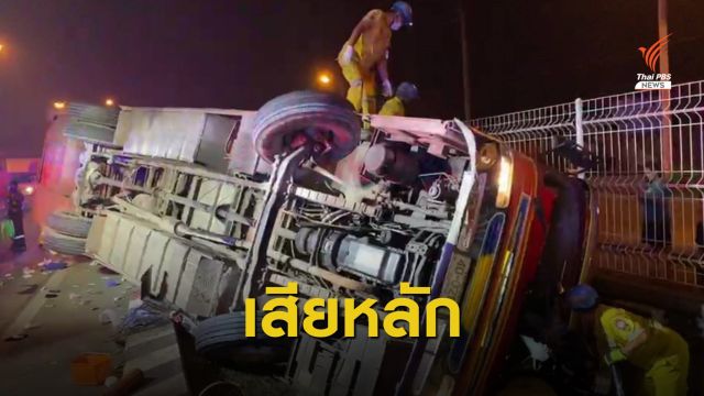 รถบัส "หมอลำคณะภูไท" เสียหลักพลิกคว่ำ เสียชีวิต 2 เจ็บ 28 คน