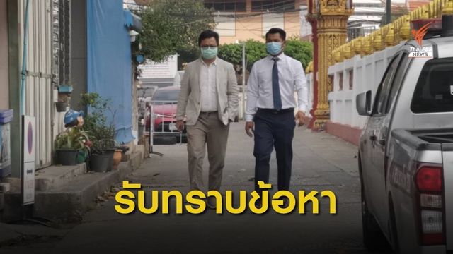 "อานนท์ นำภา" รับทราบข้อกล่าวหา ม.112 ปราศรัยชุมนุมหน้ารัฐสภา 