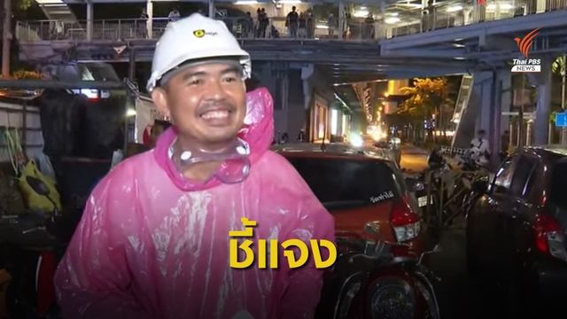 ชายชุดสีชมพูปฏิเสธยิงกลุ่มคนเสื้อเหลือง 