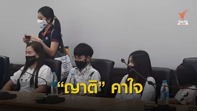 ร้องเอาผิด "คลินิกดัง" ปมผ่าตัดหน้าอกเสียชีวิต