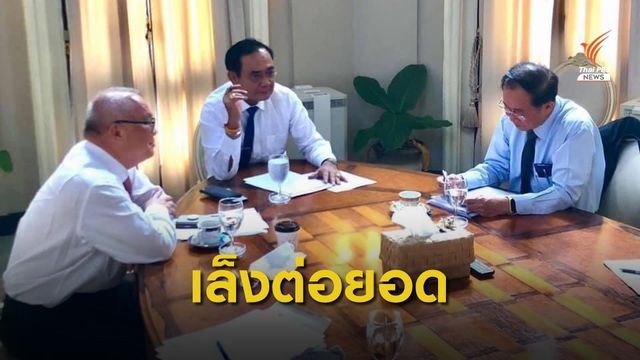 "ประยุทธ์" เผยเตรียมต่อยอด "โครงการคนละครึ่ง" 