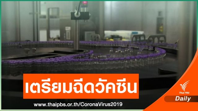เล็งฉีดวัคซีน COVID-19 ให้ชาวอเมริกันกลุ่มแรก 11 ธ.ค.นี้