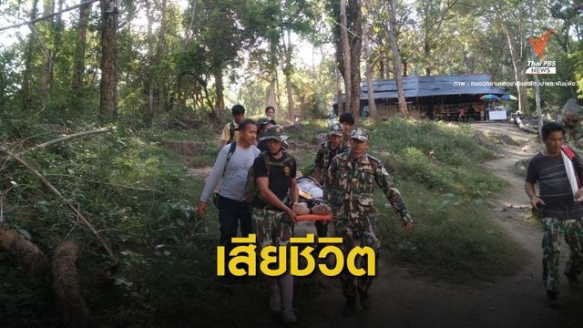 นักท่องเที่ยวหัวใจวายเสียชีวิตขณะพิชิต "ภูกระดึง" 