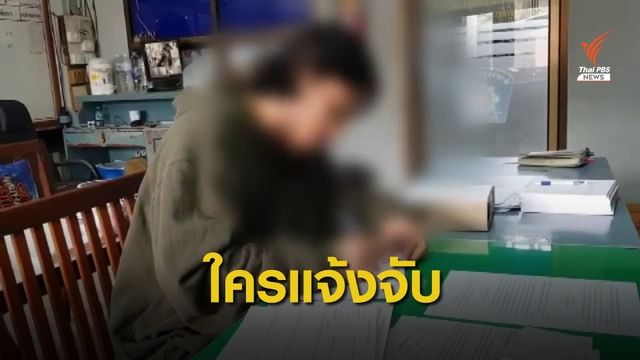 "ม.ศิลปากร" ปฏิเสธแจ้งจับ นศ.ปมทำลายทรัพย์สิน  