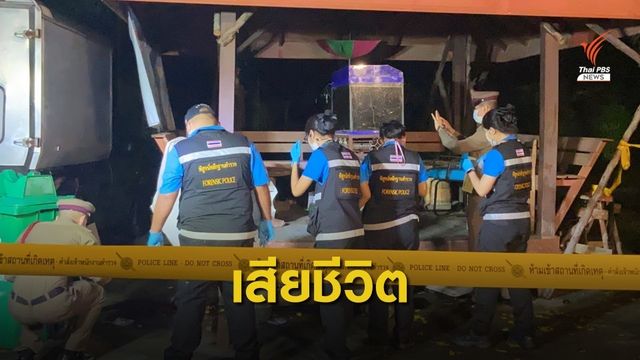ดาบตำรวจ สน.แสมดำ ยิงตัวเองเสียชีวิตข้างโรงพัก