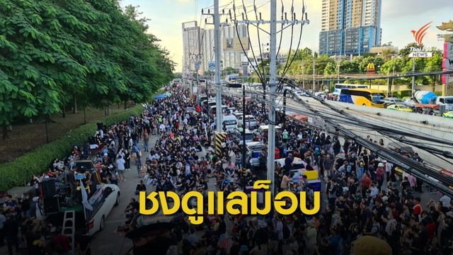  "หมอทศ" ชง ตร.ร่วมป้องกันม็อบ หลังเหตุยิงหน้า SCB 