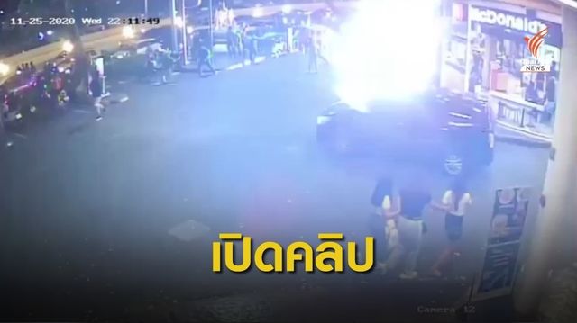 เปิดคลิปนาที "ปาวัตถุ" ใส่ผู้ชุมนุมกลุ่มราษฎร 25 พ.ย.