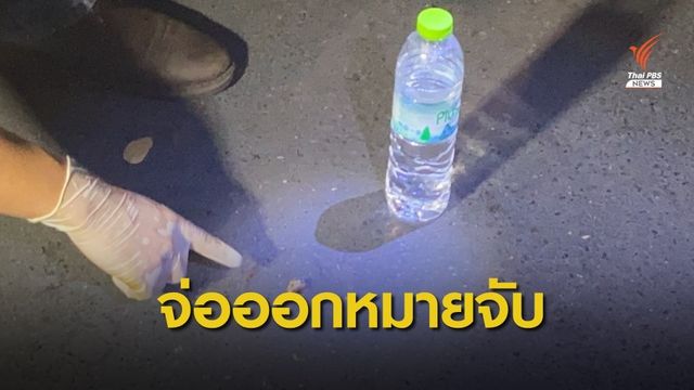 จ่อออกหมายจับคดียิงม็อบหน้า SCB เชื่อขัดแย้งส่วนตัว
