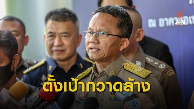 "สมศักดิ์" ตั้งเป้าปราบยาเสพติดปี 64  เล็งยึดทรัพย์ 6 พันล้าน 