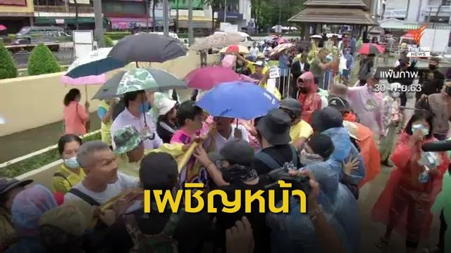 กลุ่มคณะราษฎรภาคใต้เผชิญหน้ามวลชนเสื้อเหลือง