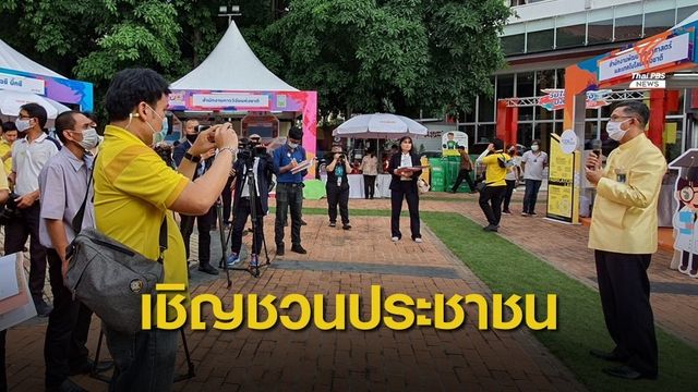 รัฐบาลเชิญชวนประชาชน ร่วมกิจกรรม "วันพ่อแห่งชาติ" 