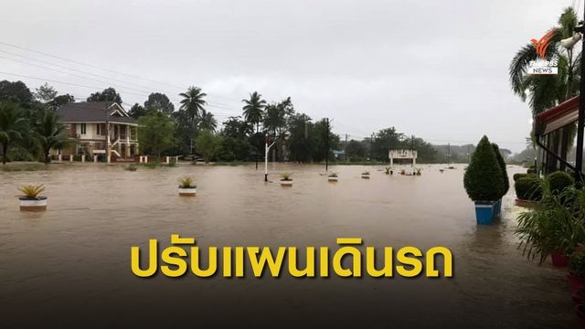 การรถไฟฯสั่งปรับแผนเดินรถ หลังน้ำท่วมภาคใต้ 