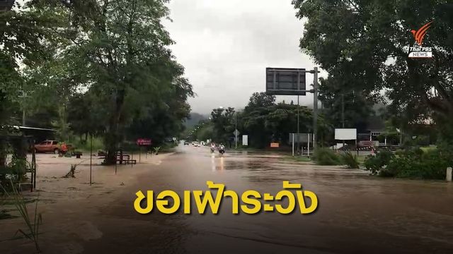 นายกฯขอประชาชนเฝ้าติดตามสถานการณ์พายุใกล้ชิด 