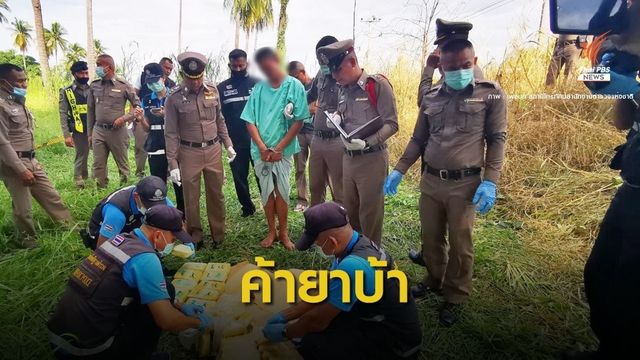 ผบ.ทบ.สั่งปลด "ทหารขนยาบ้า"  4 แสนเม็ด 