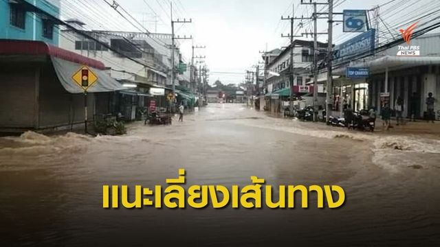 แนะเลี่ยง "มิตรภาพสายเก่า" น้ำท่วมทาง - ปิดจราจรเมืองปากช่อง