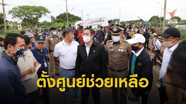 รฟท.สั่งตั้งศูนย์ฯช่วยเหลือผู้ประสบเหตุรถไฟชนรถบัส 