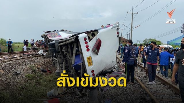 ขนส่งฯ สั่งตรวจสอบมาตรฐานรถทัวร์ ช่วงเทศกาลบุญ 