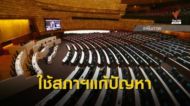 กสม.เรียกร้องรัฐบาลไม่ใช้ความรุนแรงสลายชุมนุม 
