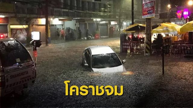 เมืองโคราชจม หลังฝนตกกว่าชั่วโมง มากสุดในรอบ 5 ปี