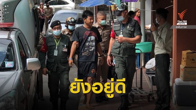 ราชทัณฑ์ยืนยัน "ไผ่ ดาวดิน" ไม่ได้ถูกทำร้ายในเรือนจำ 