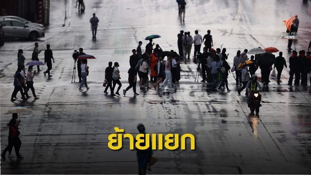 ตำรวจรอที่ "ราชประสงค์" แต่คนชุมนุมย้ายแยกไป “ปทุมวัน”