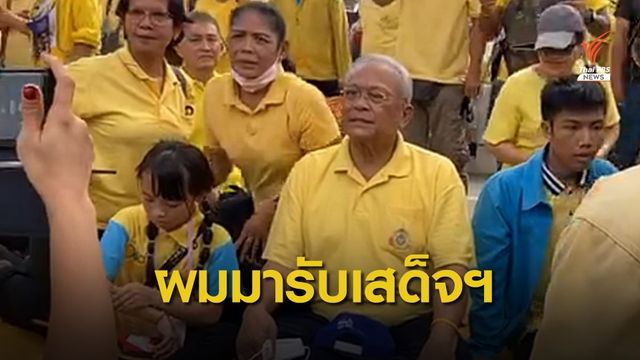 "สุเทพ" มาแล้ว ลั่นไม่จัดม็อบชน 
