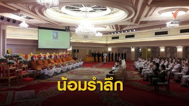 กองทัพบกจัดกิจกรรม 9 สถานที่น้อมรำลึก รัชกาลที่ 9