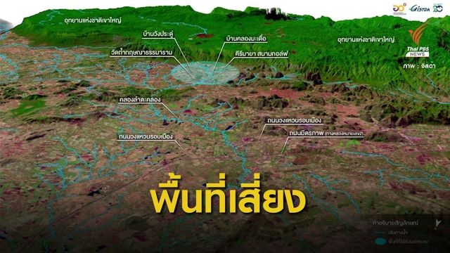 "จิสด้า" ไขคำตอบน้ำป่าเขาใหญ่ท่วม "ปากช่อง"