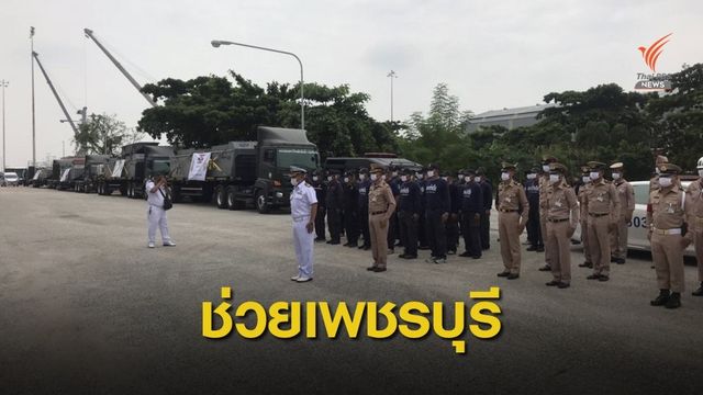 กองทัพเรือส่งเรือผลักดันน้ำช่วยเพชรบุรี