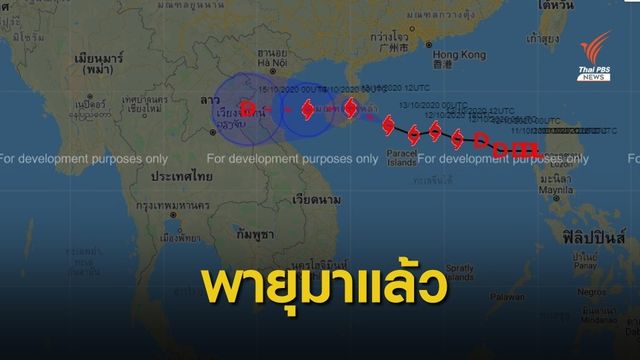 "อีสาน-ตะวันออก" เตรียมรับพายุ "นังกา" 14-16 ต.ค.นี้ 