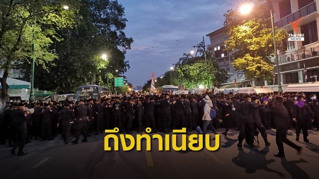 "คณะราษฎร" ประกาศปักหลัก 3 วันชุมนุมข้างทำเนียบ 