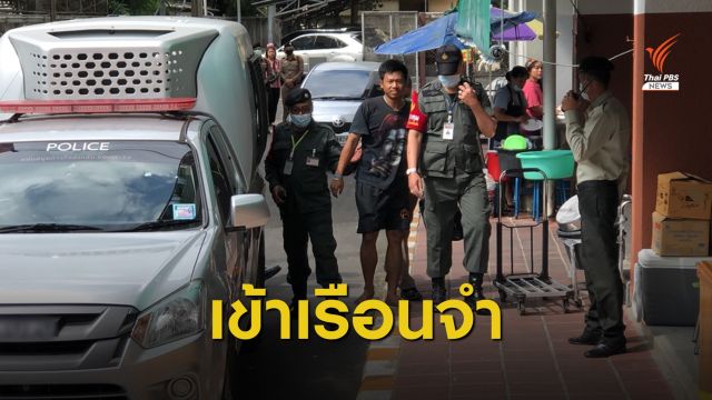 ศาลไม่ให้ประกัน "ไผ่ ดาวดิน" คุมตัวเข้าเรือนจำกรุงเทพฯ