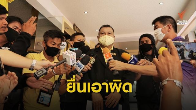 "สนธิญา" ยื่นดำเนินคดีผู้ชุมนุมกีดขวางขบวนเสด็จฯ