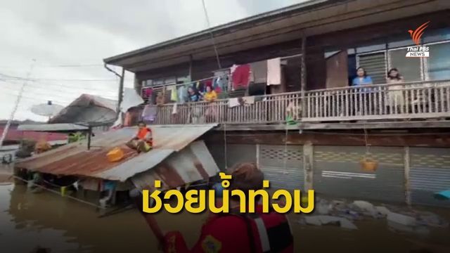 ช่วยเหลือผู้ประสบภัยน้ำท่วม อ.ปักธงชัย