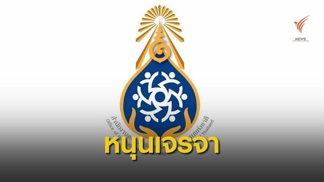 กสม.ยินดีรัฐบาลเลิก พ.ร.ก.ฉุกเฉินร้ายแรง ย้ำแก้ปัญหาอย่างสันติ 