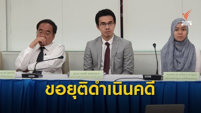 เครือข่ายองค์กรทนายความ เรียกร้องเพิกถอน พ.ร.ก.ฉุกเฉิน