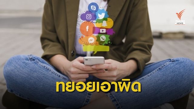 ดีอีเอส พบโพสต์ช่วงชุมนุม 3 แสนเรื่อง เสี่ยงฝ่าฝืน พ.ร.ก.ฉุกเฉินฯ