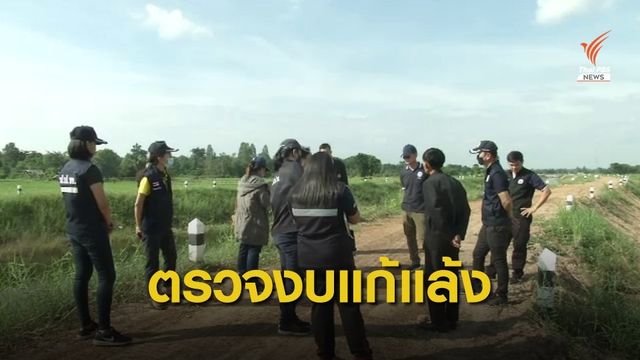 The EXIT : ตรวจสอบหัวคิวงบฯ แก้ภัยแล้ง ตอน 2