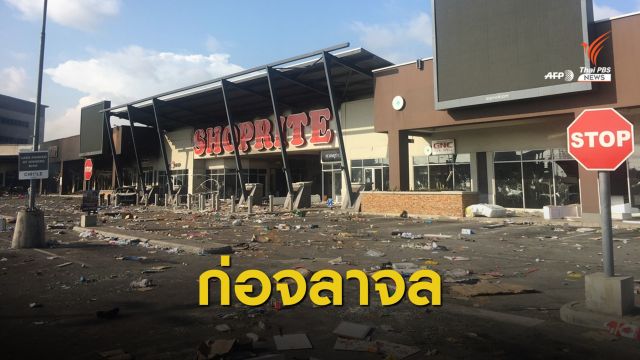 ไนจีเรียเกิดจลาจล-ทหารยิงใส่ผู้ประท้วงดับ 12 คน 