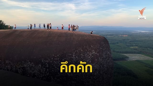 วันหยุดยาว ท่องเที่ยวภาคอีสาน คึกคัก 