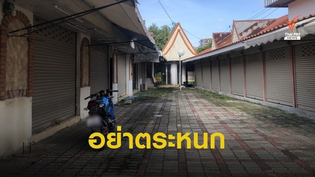 "สมุย" หวั่นข่าวพบ COVID กระทบ ศก.ซ้ำ หมอชี้อย่าตระหนก