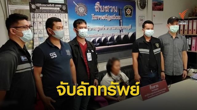 ทสภ.-สภ.สุวรรณภูมิ จับกุมผู้ต้องหาขโมยทรัพย์สินผู้โดยสาร